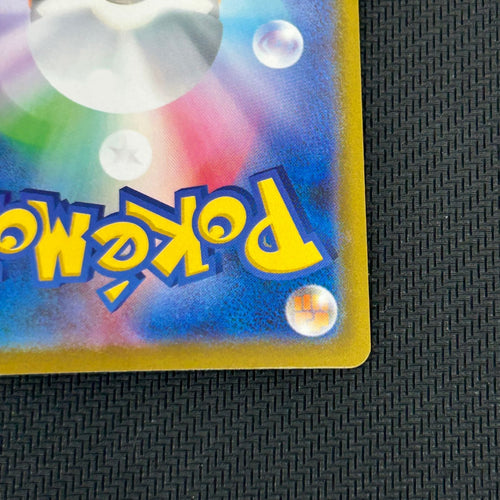 Pokemon Card Game Ex Sar 111/080 X