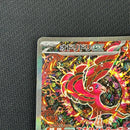 Pokemon Card Game Ex Sar 111/080 X