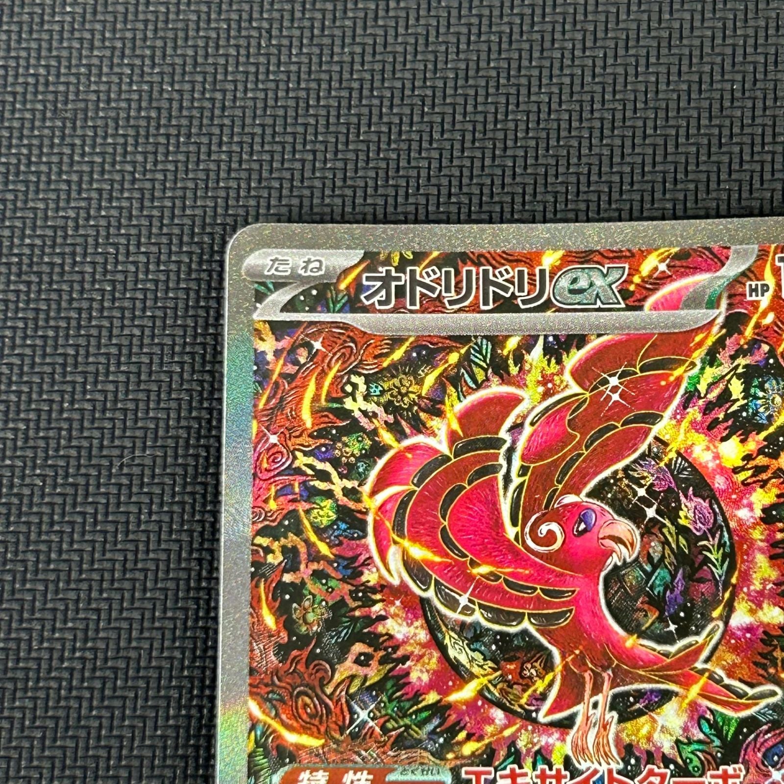 Pokemon Card Game Ex Sar 111/080 X