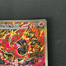 Pokemon Card Game Ex Sar 111/080 X