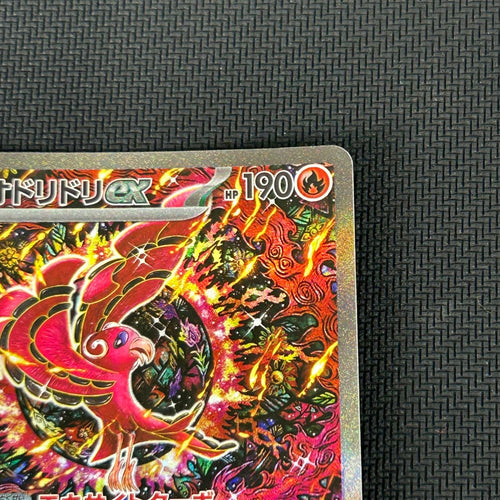 Pokemon Card Game Ex Sar 111/080 X