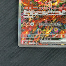 Pokemon Card Game Ex Sar 111/080 X