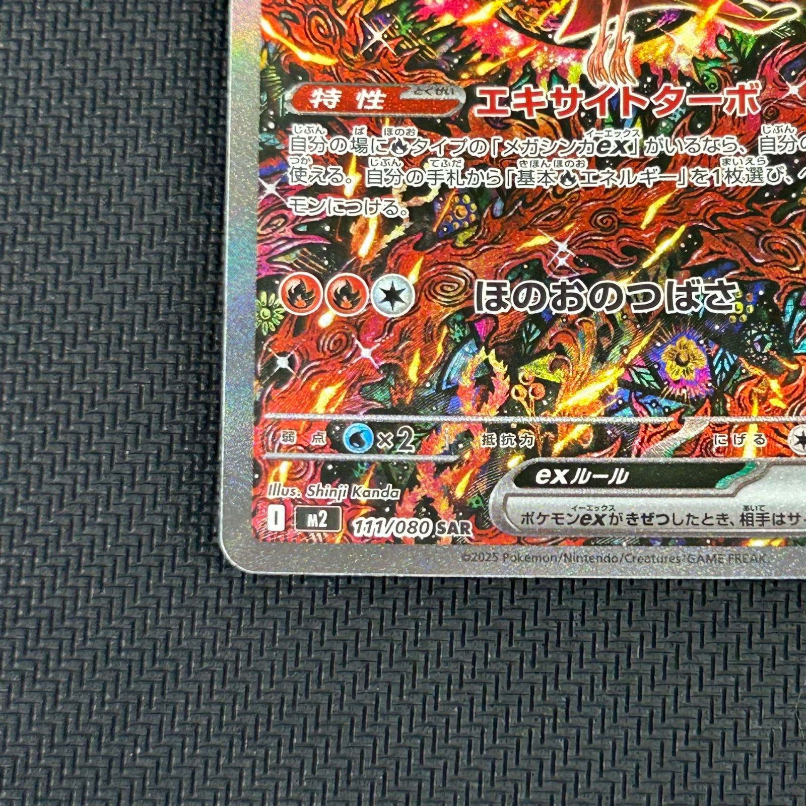 Pokemon Card Game Ex Sar 111/080 X
