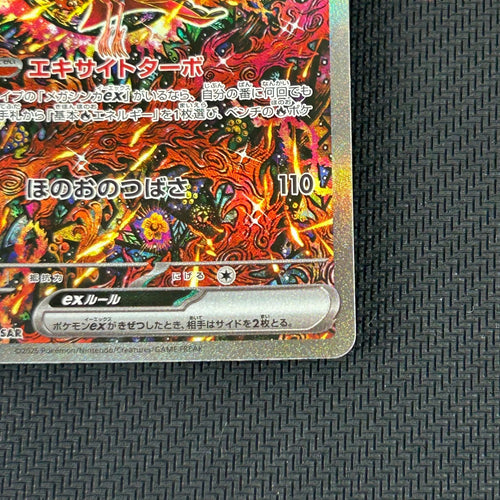 Pokemon Card Game Ex Sar 111/080 X