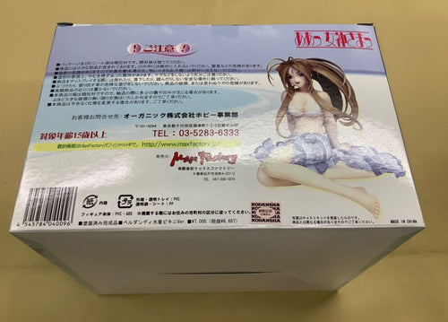 Max Factory Others Ver.