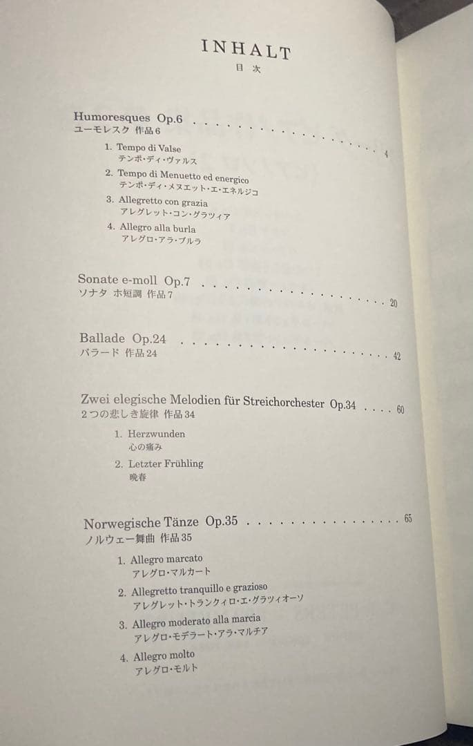 Art, Design Music 14Cd
