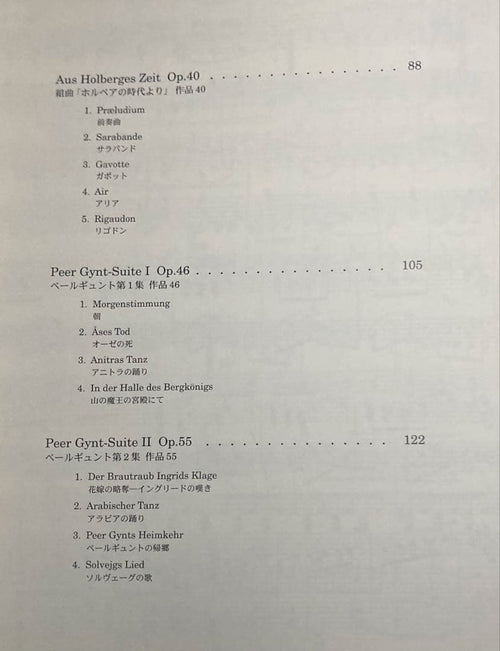 Art, Design Music 14Cd