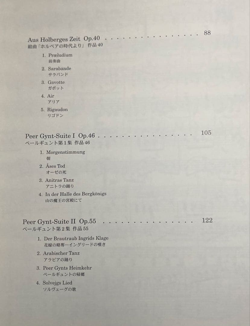 Art, Design Music 14Cd