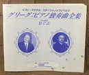 Art, Design Music 14Cd