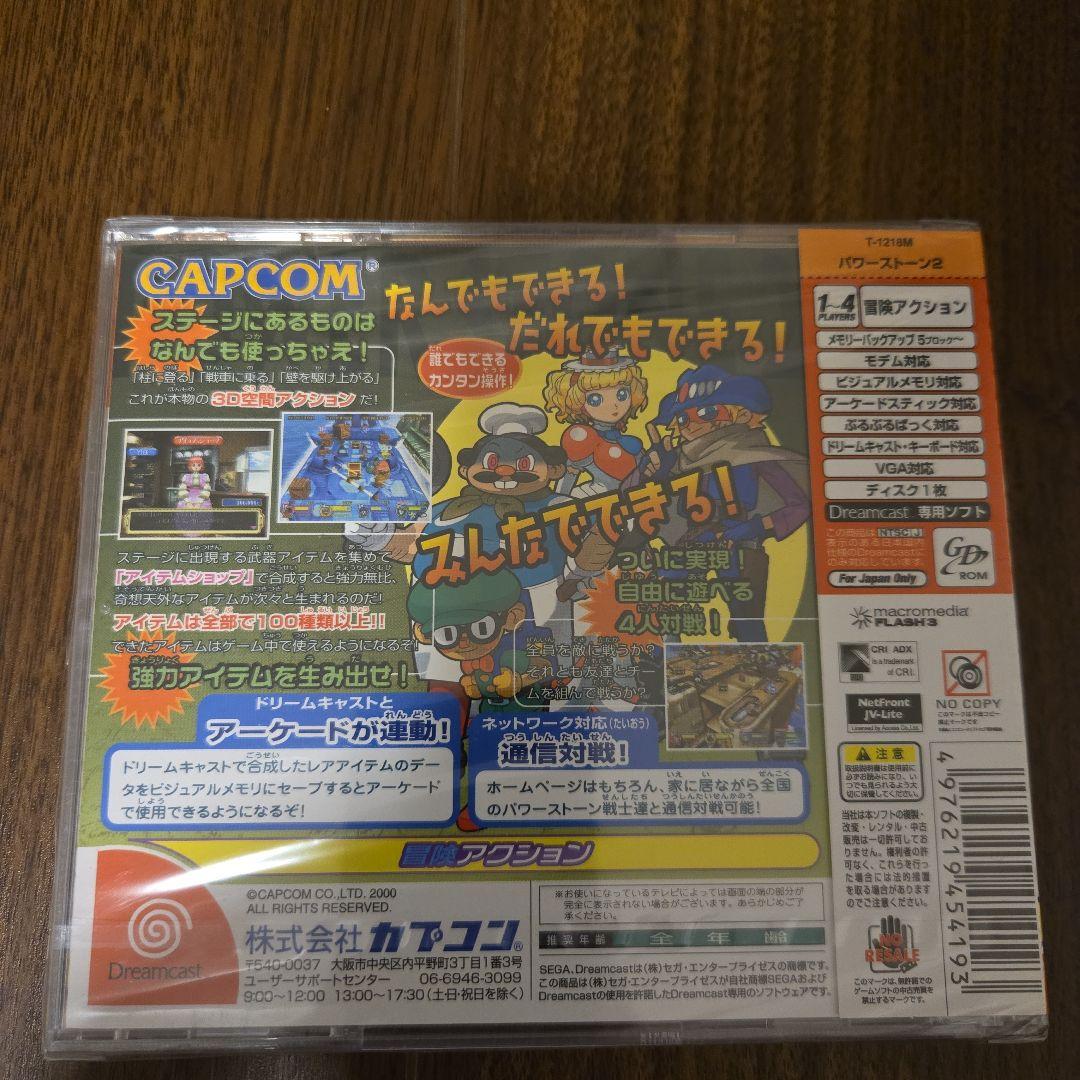 Capcom Games 2 Powerstone