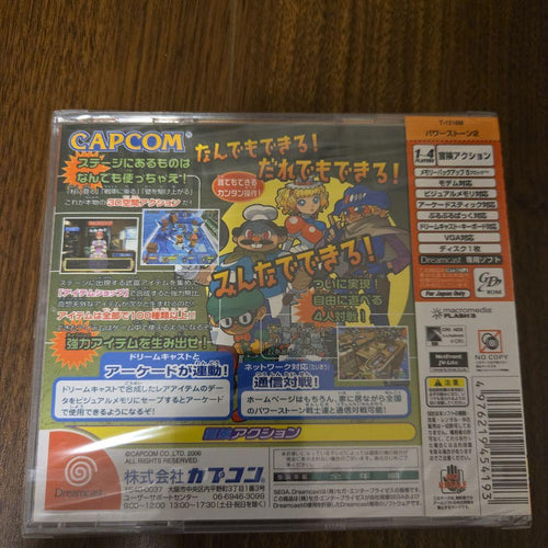 Capcom Games 2 Powerstone