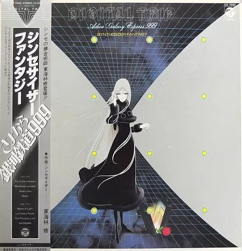 Others Lp Digital Trip 999