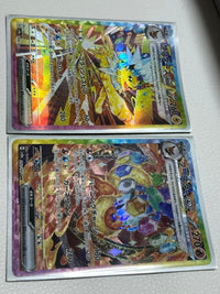 Pok Mon Tcg Trading Card Game Ex Sar