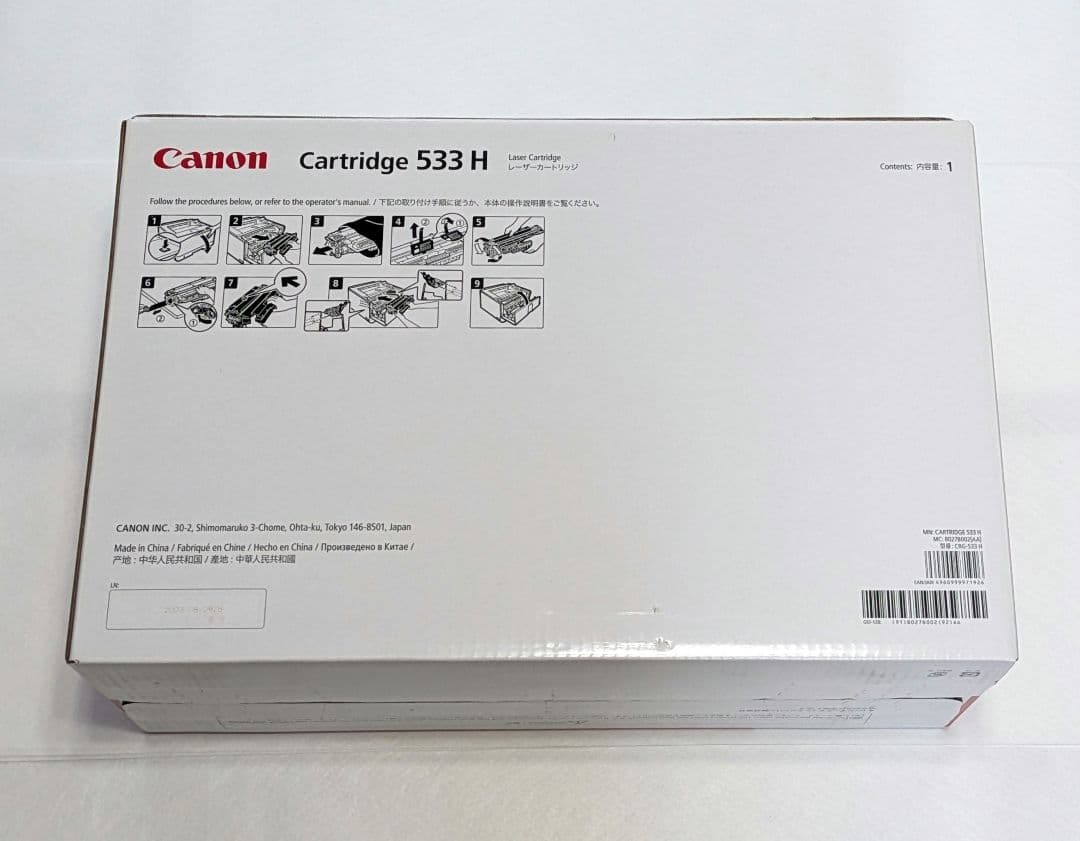 Canon Toner Cartridges 533H