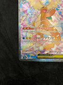 Pokemon Card Game Ex Sar M2A 246/193 Mega