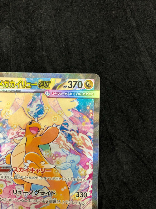 Pokemon Card Game Ex Sar M2A 246/193 Mega