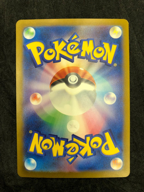 Pokemon Card Game Ex Sar M2A 246/193 Mega