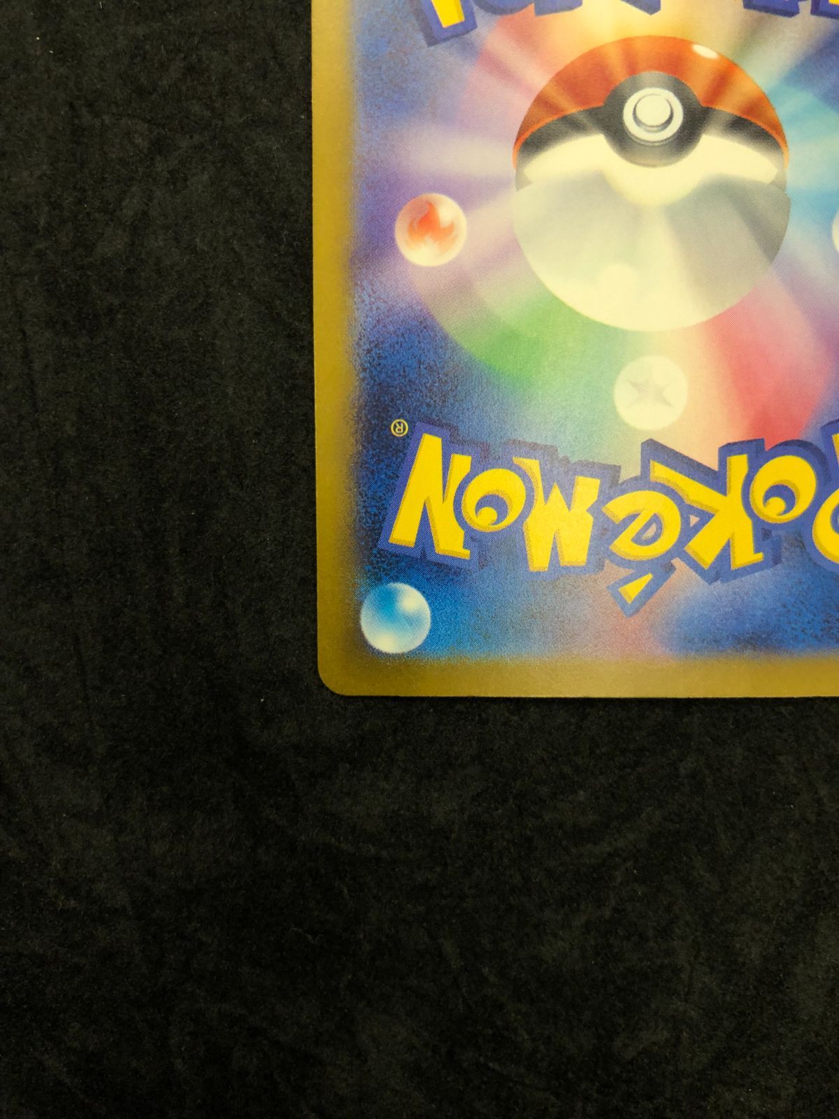 Pokemon Card Game Ex Sar M2A 246/193 Mega