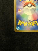 Pokemon Card Game Ex Sar M2A 246/193 Mega