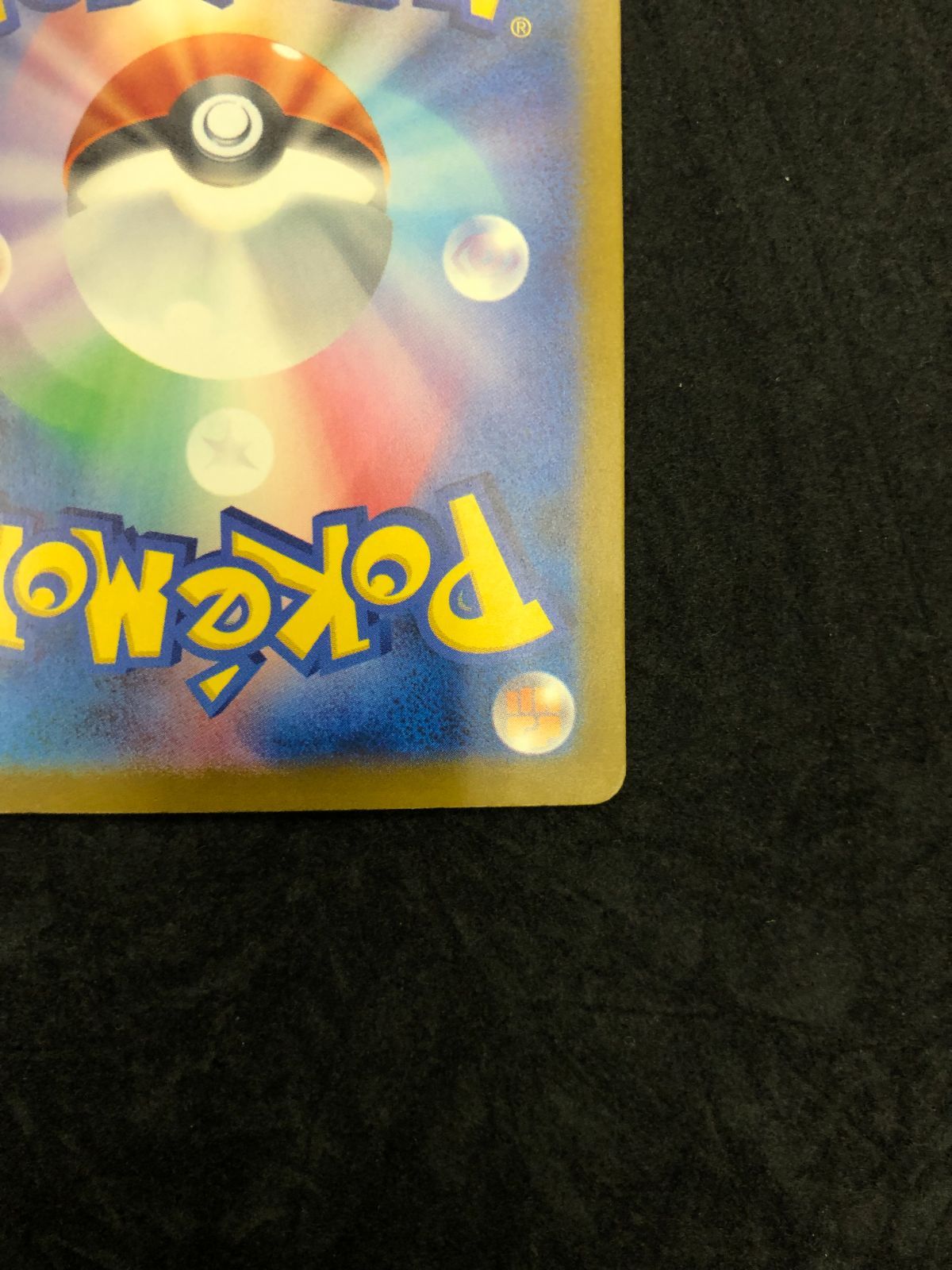 Pokemon Card Game Ex Sar M2A 246/193 Mega