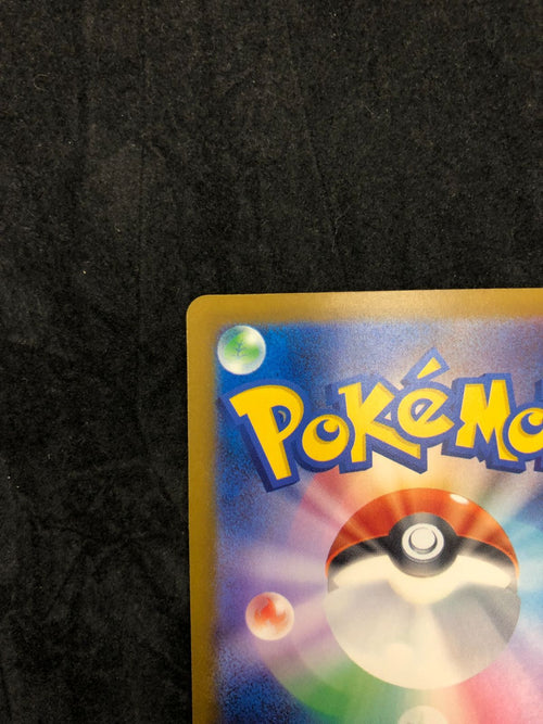 Pokemon Card Game Ex Sar M2A 246/193 Mega