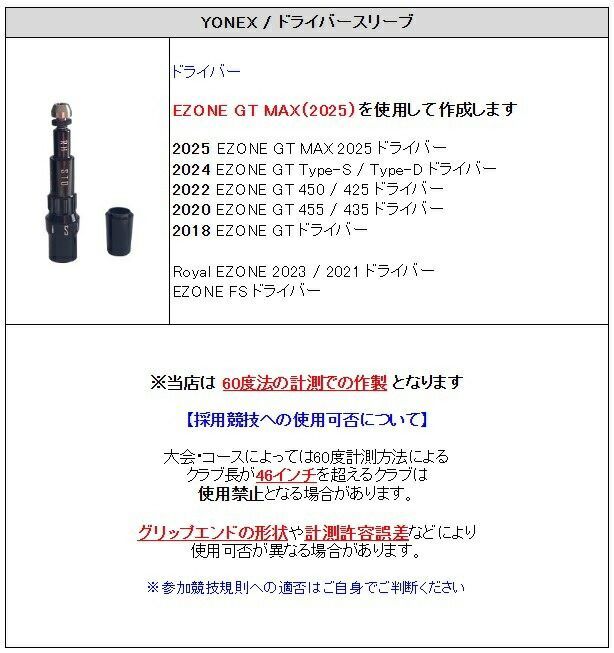 Shaft Ezone Gt Max (2025) Ust Mamiya V-Spec -Iv 4 Sr