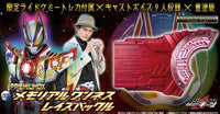 Premium Bandai Kamen Rider Dx