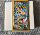Pok Mon Trading Card Game Box