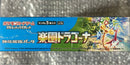 Pok Mon Trading Card Game Box