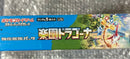 Pok Mon Trading Card Game Box