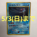 Pokemon Card Game 4/26