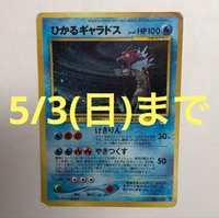 Pokemon Card Game 4/26