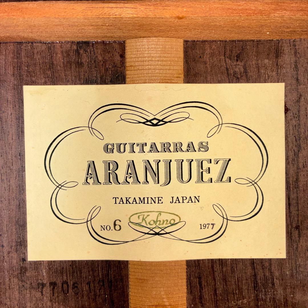 Classical Guitar No.6 1977
