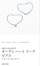 Tiffany Earrings (Pairs) L