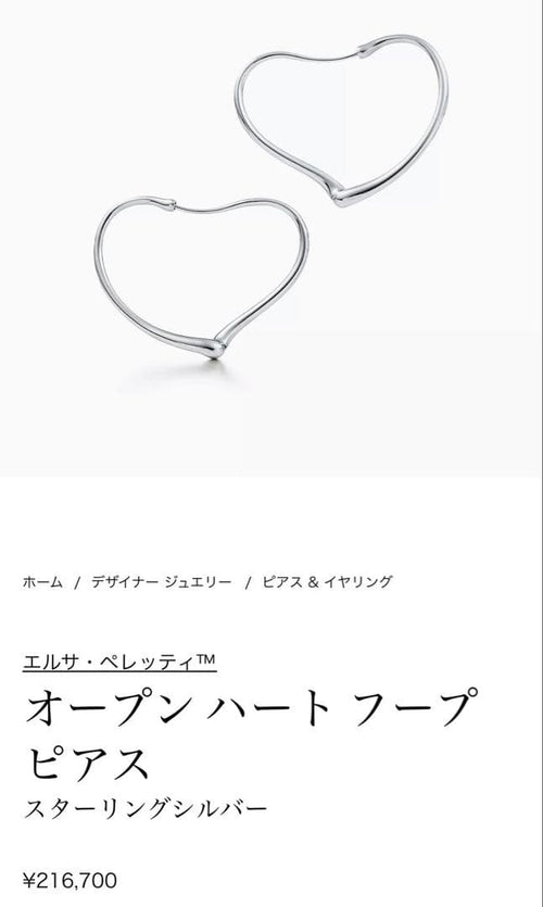 Tiffany Earrings (Pairs) L
