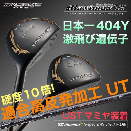 Works Golf Utility Ust 2