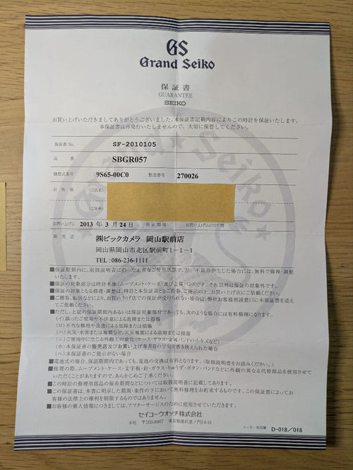 Grand Seiko Automatic Watches Sbgr057