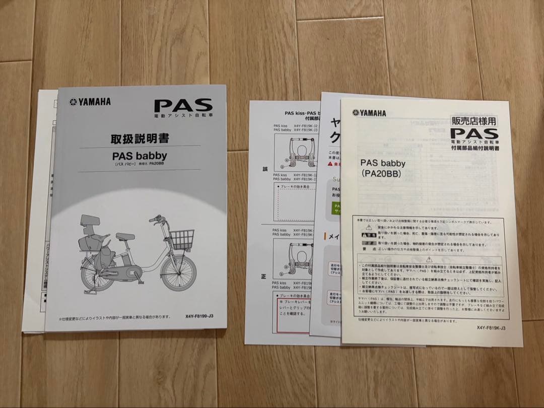 Yamaha With Child Seat