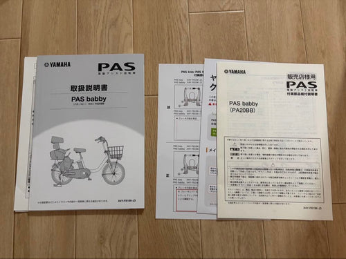 Yamaha With Child Seat