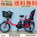 Yamaha Bicycles With Child Seats 4214 12.3 3 20
