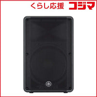 Yamaha Speaker Dbr15