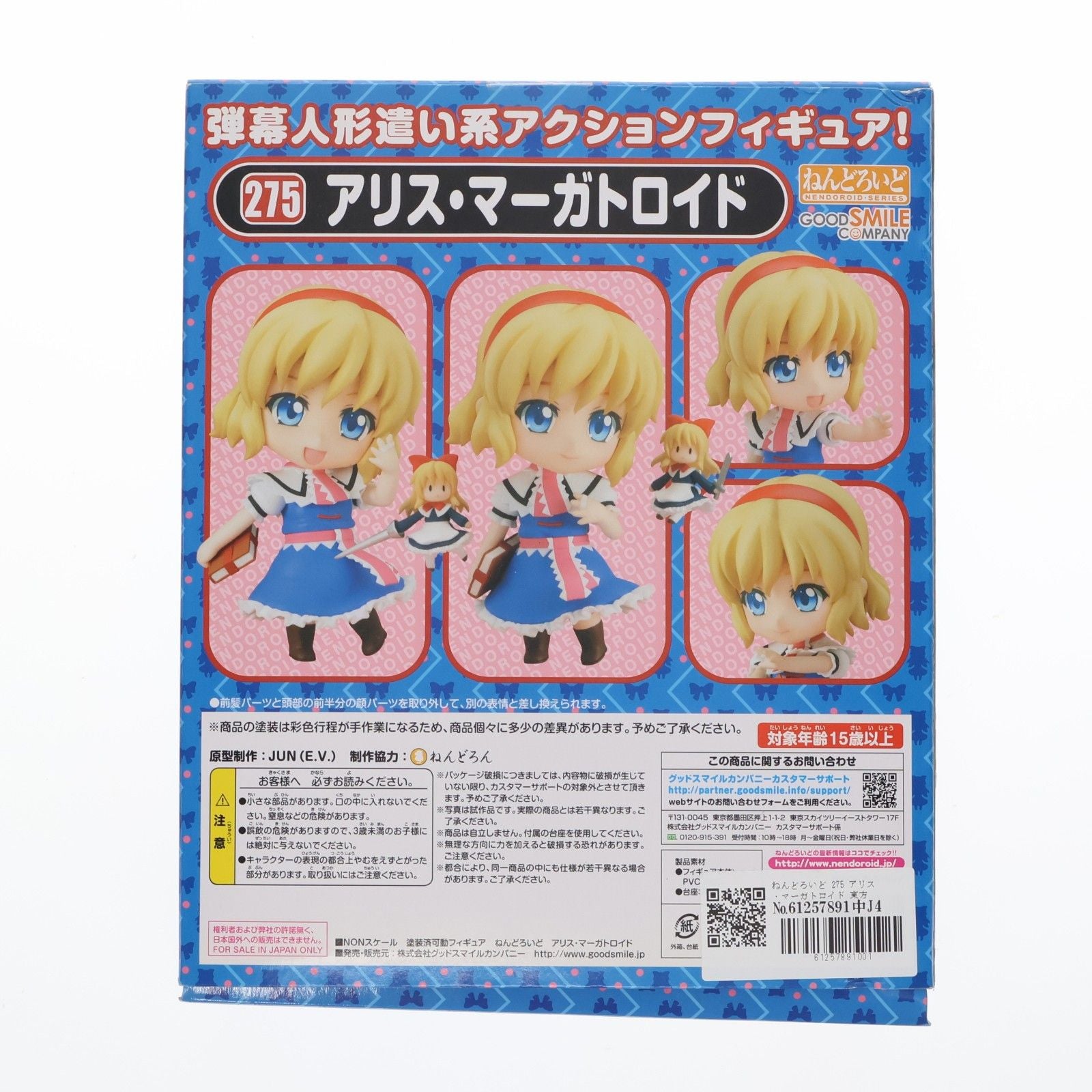 Good Smile Company Others 275 Project Goodsmile Online Shop&