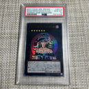 Yu -Gi -Oh! Ocg Duel Monsters Psa10 Wjmp-Jp018 2011