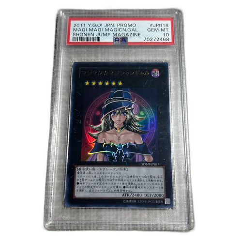 Yu -Gi -Oh! Ocg Duel Monsters Psa10 Wjmp-Jp018 2011