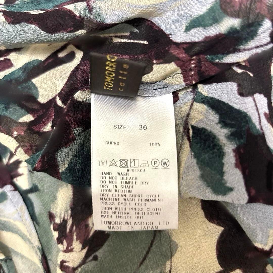 Tomorrowland Short Sleeve