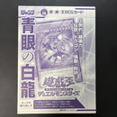 Yu -Gi -Oh! Ocg Duel Monsters Kc Jmpr-Jp001 5G