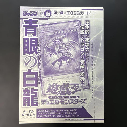Yu -Gi -Oh! Ocg Duel Monsters Kc Jmpr-Jp001 5G