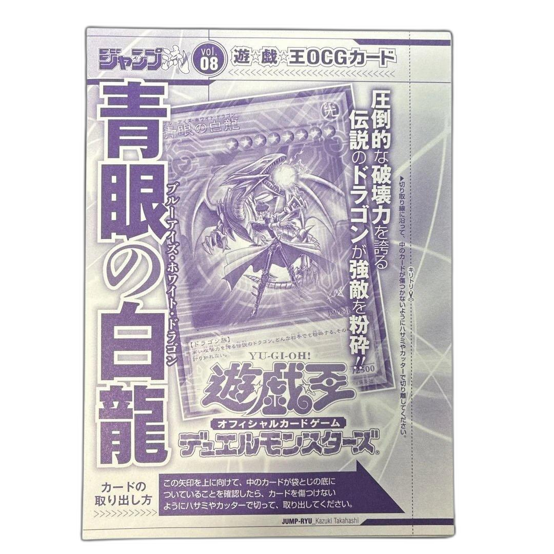 Yu -Gi -Oh! Ocg Duel Monsters Kc Jmpr-Jp001 5G
