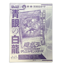 Yu -Gi -Oh! Ocg Duel Monsters Kc Jmpr-Jp001 5G
