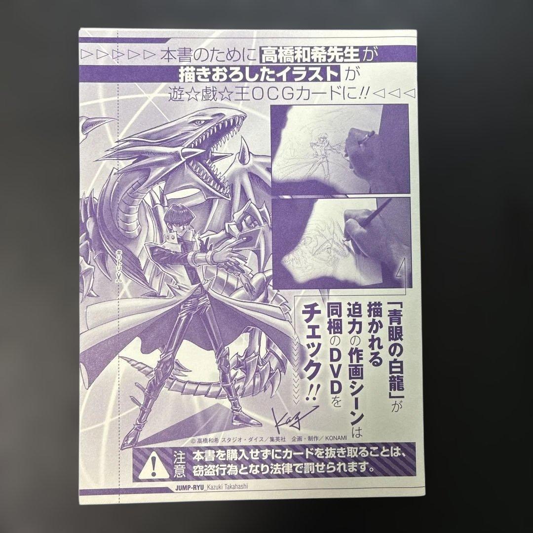 Yu -Gi -Oh! Ocg Duel Monsters Kc Jmpr-Jp001 5G
